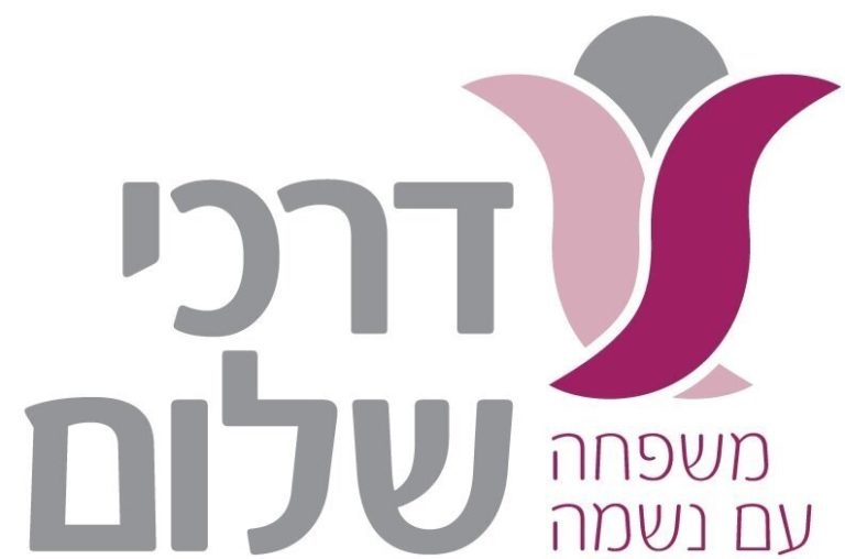 Read more about the article דרכי שלום