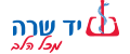 logo_yad_sarah-svg